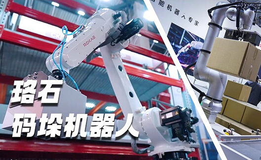 KS体育码垛机器人