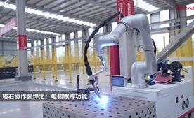 KS体育协作焊接机器人之电弧跟踪功能
