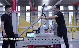 KS体育协作焊接机器人之超柔顺拖动